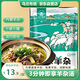 烏蘭布統 羊雜250g羊雜湯羊雜碎加熱即食內蒙特產(chǎn)