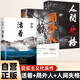 【全3冊】人間失格+活著(zhù)+局外人 生而為人我很抱歉太宰治著(zhù)原版日本當代經(jīng)典小說(shuō)外國名著(zhù)諾貝爾文學(xué)獎獲得者代表作余華小說(shuō)作品集中國當代小說(shuō)現實(shí)主義