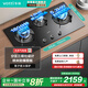 華帝官方補(bǔ)貼20% 嵌入式家用燃?xì)庠顮t具大火力三眼灶可調(diào)節(jié)開孔尺寸煙灶聯(lián)動(dòng)臺(tái)嵌兩用灶i10503 燃?xì)庠?天然氣