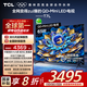 TCL電視 65T7L 65英寸 QD-Mini LED 華星高階HVA屏 萬象分區(qū) 絢彩XDR2200nits 超薄 國家補(bǔ)貼20% T7K