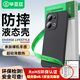 畢亞茲適用oppo reno13 手機(jī)殼 Reno13 保護(hù)套 鏡頭全包防摔保護(hù)超輕薄植絨內(nèi)襯微磨砂液態(tài)軟殼 JK765黑