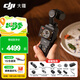 大疆（DJI） Pocket 3靈眸口袋云臺相機 手持云臺相機Osmo運動(dòng)相機vlog相機旅游美顏拍攝 Osmo Pocket 3全能套裝 不含隨心換 不含內存卡 官方標配