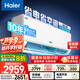 海爾（Haier）凈省電兩匹大掛機(jī)一級(jí)能效節(jié)能省電客廳臥室壁掛式空調(diào) KFR-48GW/E1-1家電國(guó)家補(bǔ)貼20%以舊換新
