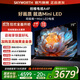 創(chuàng  )維電視75A4F 百級分區mini led 144Hz高刷4+32G大內存 一級能效以舊換新 75吋電視機家電補貼20% 75英寸 A4E 升級款