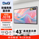 D&Q43英寸顯示器 非智能電視 純顯示屏 無網(wǎng)絡(luò) 無藍(lán)牙 防泄密 DQ商用監(jiān)控屏 門店電視 防爆電視P43A1