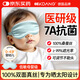 KDANG嬰兒真絲眼罩曬太陽(yáng)曬黃疸嬰幼兒睡覺(jué)睡眠專(zhuān)用新生兒防護藍光藍色