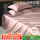 博洋家紡全棉四件套100支新疆長(cháng)絨棉四件套輕奢純棉套件蘿莉粉180cm