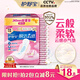 護(hù)舒寶革新瞬潔云感棉衛(wèi)生巾日用240mm32片姨媽巾干爽京東自營(yíng)官方旗艦