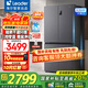 海爾（Haier）冰箱出品十字對開(kāi)四開(kāi)門(mén)539升一級雙變頻家用節能風(fēng)冷無(wú)霜大容量Ieader冰箱560 國家補貼20% 黑金凈化+一級雙變頻+干濕分儲+三檔變溫