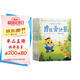 學(xué)而思摩比愛計(jì)算萌芽篇3-7歲數(shù)學(xué)幼兒?jiǎn)⒚稍缃虝鴮W(xué)前數(shù)學(xué)啟蒙思維邏輯訓(xùn)練繪本數(shù)感培養(yǎng)幼小銜接每日一練
