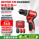 大有（Devon）12V無刷鋰電鉆手電鉆充電鉆沖擊鉆手轉(zhuǎn)螺絲刀5209雙電2.0快充