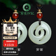 京鑒新疆和田玉時來運轉(zhuǎn)吊墜白玉扭轉(zhuǎn)乾坤掛件男女款玉石飾品玉佩玉墜