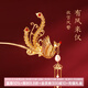 博物文創(chuàng)故宮鳳凰發(fā)簪子古風(fēng)盤發(fā)釵新中式發(fā)飾流蘇步搖女生日禮物七夕 有鳳來儀