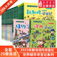 新華書(shū)店官方正版 世界城市尋寶記全套20冊巴黎大阪溫哥華洛杉磯倫敦新加坡河內紐約尋寶記6-12歲兒童課外閱讀小學(xué)生環(huán)球國外文明地理科學(xué)百科我的第一本歷史知識漫畫(huà)書(shū) 世界城市尋寶記系列【全套20冊】