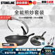 STONELINE德國進口不粘鍋炒鍋煎鍋兩件套麥飯石炒菜鍋不粘鍋電磁爐燃氣通用 32CM卓越炒鍋+24CM經(jīng)典煎鍋