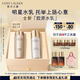 雅詩(shī)蘭黛美白膠原水乳（膠原水200ml+白膠原乳100ml)護膚品套裝