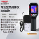 德力西電氣紅外線(xiàn)熱成像儀測溫儀高精度熱成像電力測溫地暖漏水巡檢DI506D