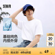 森馬（Semir）涼感T|短袖T恤男抑菌2025夏新款內(nèi)搭純色百搭圓領(lǐng)上衣青少年 漂白10007 XL