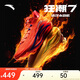 安踏狂潮7丨籃球鞋防側翻耐磨防滑緩震碳板跑動(dòng)型實(shí)戰男運動(dòng)鞋