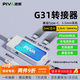 Piva 派威g41轉(zhuǎn)接器type-c耳機(jī)轉(zhuǎn)接頭四合一擴(kuò)展塢充電聽歌音頻轉(zhuǎn)換器適用蘋果華為小米安卓平板手機(jī) 【G31】3合1+線長60cm