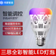 華為智選鴻蒙智選 三思燈泡全彩燈泡智能燈具手機無(wú)線(xiàn)遠程控制定時(shí)開(kāi)關(guān)節能氛圍LED1600萬(wàn)色燈泡 白色