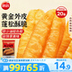 思念無礬放心油條900g20根 兒童早餐半成品食品早點早飯