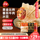 三全黃金比例番茄牛肉水餃618g*2袋36只 速凍水餃蒸餃煎餃早餐食品