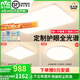雷士（NVC）吸頂燈全光譜護(hù)眼客廳燈簡(jiǎn)約臥室燈套餐LED照明燈具-凌雪S 【客廳遙控】四室一廳