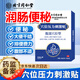 同仁堂便秘貼清腸排毒通便清宿大便干燥潤腸促消化穴位壓力刺激貼10貼