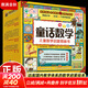 淘氣貓童話(huà)數學(xué) 學(xué)齡前兒童數學(xué)啟蒙圖畫(huà)書(shū) 幼小數學(xué)幼小銜接新課標小學(xué)12年級 國家開(kāi)放大學(xué)出版社 盒裝 圖書(shū)