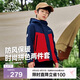 伯希和（Pelliot）戶(hù)外兒童三合一男女春夏沖鋒夾克防水防風(fēng)外套衣服13345137紅150