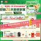 伊利【28天新鮮到家】塞納牧HMO有機配方奶粉2段(6-12月)800g*6整箱