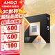 AMD銳龍  9000系列 9800X3D 9950X3D 9600X 9700X 9900X 9950X  AM5接口 AMD盒裝CPU處理器 R9 9950X3D盒裝