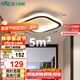 雷士（NVC）LED過道走廊天花燈簡(jiǎn)約12瓦高亮暖光孔距90-120mm 包安裝