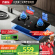 萬家樂【雙高火TAC5】燃氣灶立體全進風灶具 5.1kw大火力家用嵌入式臺式兩用灶鋼化玻璃高溫防燙天然氣灶