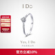 I DoDestiny系列 18K金鉆石戒指求婚生日情人節禮物送女友 11號/女戒/18K金/定制