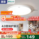 惠普普瑞護眼led臥室吸頂燈超薄超亮兒童房書房燈中山燈具包安裝