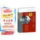 說岳全傳（彩圖本）/寫給孩子的中國(guó)文化經(jīng)典