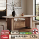 全慕（QUANMU）中古風巖板餐桌高級感現(xiàn)代簡約家用長方形小戶型實木飯桌椅子組合 1.6米餐桌+4椅