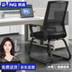 奈高（NAIGAO）椅子電腦椅辦公椅會議椅商業(yè)辦公椅座椅人體工學(xué)椅網(wǎng)布弓形椅