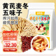 修年堂黃芪麥冬五味子組合150g（30副）特添西洋參黨參原料出止汗生脈茶