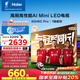 海爾65H6C Pro 65英寸240Hz高刷242分區(qū)背光MiniLED智能4K超高清6+64G護眼游戲電視換新國家補貼一級