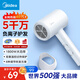 美的大功率家用吹風(fēng)機千萬(wàn)負離子恒溫護發(fā)便攜出差家用電吹風(fēng)學(xué)生宿舍可用男女情侶開(kāi)學(xué)中秋節禮物 折疊款|1800W|極地白