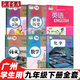 【廣東專(zhuān)用】適用2025新版初中3三9九年級下冊全套書(shū)本課本教科書(shū)人教版語(yǔ)文政治物理化學(xué)數學(xué)滬教版英語(yǔ) 九年級下冊書(shū)全套 九下教材全套 初三下冊課本全套人教版 九年級下冊歷史 九下歷史書(shū)人教版 【廣東