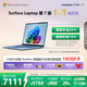 微軟（Microsoft）Surface Laptop 第7版 筆記本電腦 國家政府補貼20% 觸屏輕薄本 AI+PC 驍龍X Plus 16G 512G寶石藍