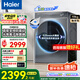 海爾（Haier）【行業(yè)TOP】云溪系列滾筒洗衣機(jī)全自動(dòng)10公斤大容量家用直驅(qū)精華洗一級(jí)能效家電國(guó)家補(bǔ)貼洗衣機(jī) 灰色376丨直驅(qū)精華洗+雙智投+光等離子除菌