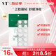 VT老虎痘痘貼三代18枚/袋 新升級(jí)隱形遮痘超薄吸濃鎮(zhèn)靜舒緩祛痘痘貼