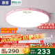 惠普全光譜護眼LED臥室兒童房吸頂燈卡通可愛Kitty貓中山燈具包安裝