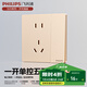 飛利浦（PHILIPS）開關(guān)插座面板S20香檳金86型暗裝家用墻壁插座帶一開雙控啞光插座 一開單控五孔（10A）
