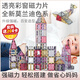 貝磁（Bmag）彩窗磁力片兒童玩具3-6歲磁力積木益智玩具男孩女孩生日禮物 40件